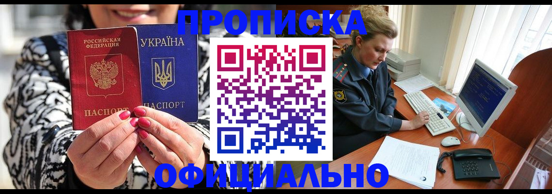 временная регистрация для школы в Саратове