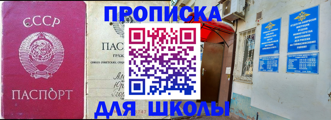 прописка для военкомата в Саратове